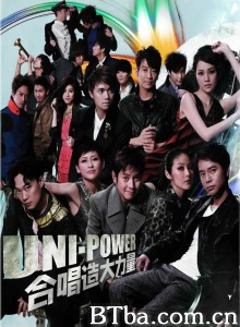 环球群星大合唱会 Uni-Power群星大合唱 (2010) 1080P BT磁力 迅雷网盘下载-影音屋