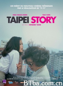 青梅竹马 Taipei Story (1985) 1080P BT磁力 迅雷网盘下载