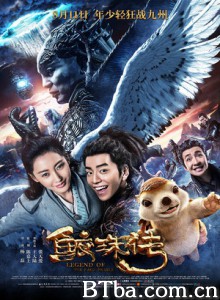 鲛珠传 Legend of the Naga Pearls (2017) 1080P BT磁力 迅雷网盘下载