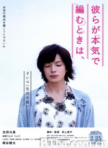 人生密密缝 (2017) 1080P/720P BT磁力 迅雷网盘下载