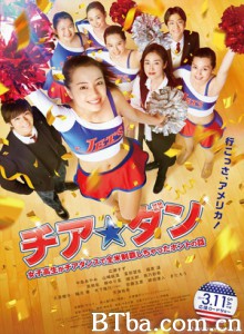 啦啦队之舞 青春后空翻(台) 去吧！啦啦兵团(港) (2017) 1080P/720P BT磁力 迅雷网盘下载