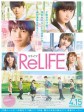 重返17岁/ReLIFE