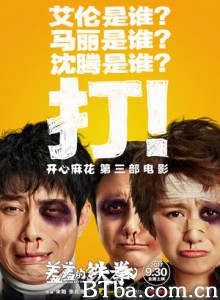 羞羞的铁拳 Never Say Die (2017) 1080P/4K BT磁力 迅雷网盘下载