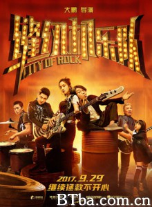 缝纫机乐队 City of Rock (2017) 1080P/4K BT磁力 迅雷网盘下载