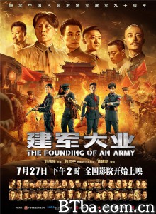建军大业 The Founding of an Army (2017) 1080P/4K BT磁力 迅雷网盘下载
