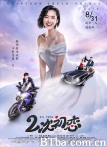 二次初恋 2次初恋 Once Again (2017) 1080P/4K BT磁力 迅雷网盘下载
