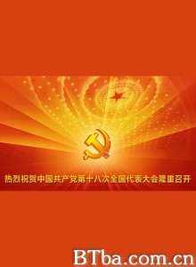中国共产党第十九次人民代表大会开幕会 (2017) 1080P BT磁力 迅雷网盘下载