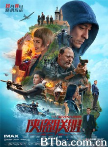 侠盗联盟 The Adventurers (2017) 1080P/4K BT磁力 迅雷网盘下载