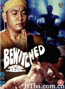 蛊/五行鬼尸(台)/Bewitched