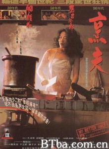 烹夫/Peng fu