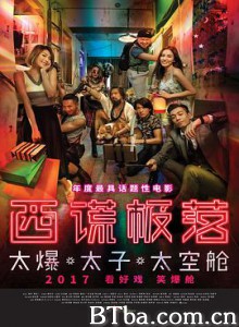 西谎极落之太爆太子太空舱 (2017) 1080P/720P BT磁力 迅雷网盘下载