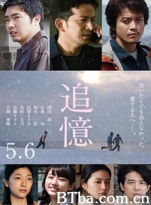 追忆 追憶 Reminiscence (2017) 1080P/720P BT磁力 迅雷网盘下载