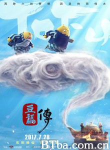 豆福传 Tofu (2017) 1080P/4K BT磁力 迅雷网盘下载