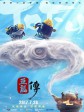 豆福传/Tofu