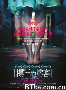 楼下的房客 The Tenants Downstairs (2016) 1080P/720P BT磁力 迅雷网盘下载