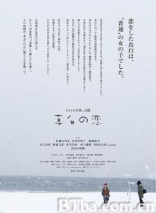 真白之恋 Pure White (2016) 1080P/720P BT磁力 迅雷网盘下载
