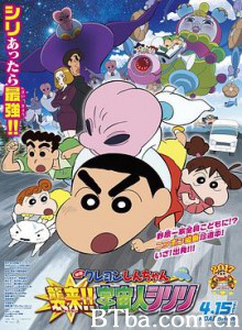蜡笔小新：宇宙人来袭 蜡笔小新：外星人噼噼怪来袭(港) (2017) 720P BT磁力 迅雷网盘下载