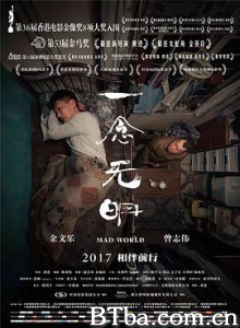 一念无明 Mad World (2017) 1080P/4K BT磁力 迅雷网盘下载