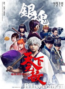 银魂 银魂 真人版 Gintama (2017) 1080P/720P BT磁力 迅雷网盘下载