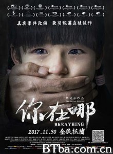 你在哪 Breathing (2017) 1080P/4K BT磁力 迅雷网盘下载