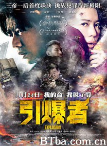 引爆者 Explosion (2017) 1080P/4K BT磁力 迅雷网盘下载