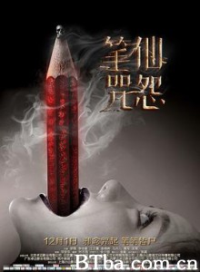 笔仙咒怨 笔仙VS伽椰子 (2017)  BT磁力 迅雷网盘下载