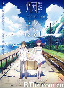 烟花 烟花，应该和谁看(港) (2017) 1080P BT磁力 迅雷网盘下载