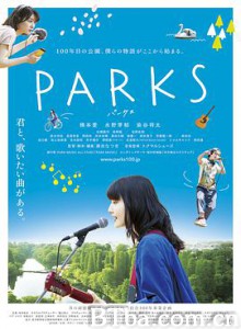 公园 公园小情歌(台) PARKS (2017) 720P BT磁力 迅雷网盘下载