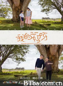 我的妈呀 Show Me Your Love (2017) 1080P/4K BT磁力 迅雷网盘下载