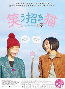 招笑猫 微笑招财猫 (2017) 1080P/720P BT磁力 迅雷网盘下载