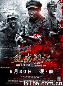 血战湘江 第四道封锁线 (2017) 1080P/4K BT磁力 迅雷网盘下载