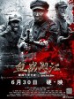 血战湘江/第四道封锁线