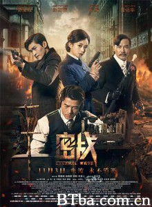 密战 Eternal Wave (2017) 1080P/4K BT磁力 迅雷网盘下载