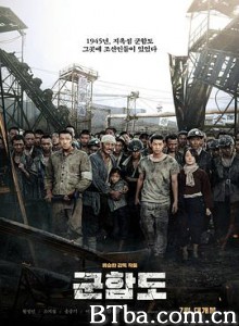 军舰岛 Battleship Island (2017) 1080P/720P BT磁力 迅雷网盘下载
