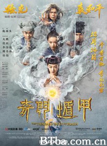 奇门遁甲 The Thousand Faces of Dunjia (2017) 1080P/4K BT磁力 迅雷网盘下载