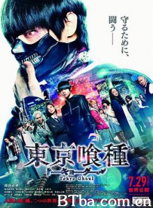 东京食尸鬼真人版 Tokyo Ghoul (2017) 1080P/720P BT磁力 迅雷网盘下载
