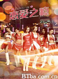 恋爱之瘾 PG恋爱指引 PG Love (2017) 1080P/720P BT磁力 迅雷网盘下载