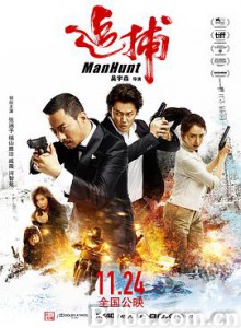 追捕 Manhunt (2017) 1080P BT磁力 迅雷网盘下载