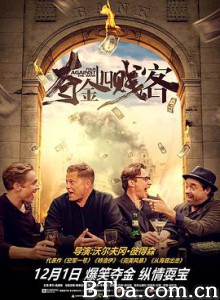 夺金四贱客 Vier gegen die Bank (2017) 1080P BT磁力 迅雷网盘下载