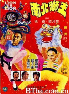 南北狮王 Roar of the Lion (1981) 1080P/720P BT磁力 迅雷网盘下载
