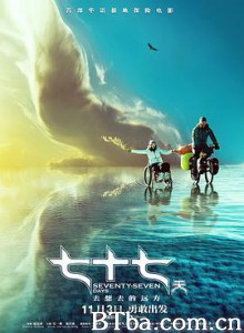 七十七天 Seventy-seven Days (2017) 1080P/4K BT磁力 迅雷网盘下载