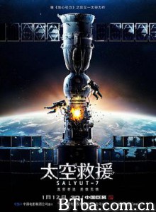 太空救援 礼炮号空间站 Salyut-7 (2018) 1080P/720P BT磁力 迅雷网盘下载