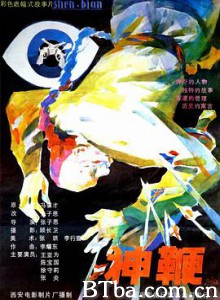 神鞭 The Magic Braid (1986) 1080P BT磁力 迅雷网盘下载