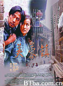 芙蓉镇 Hibiscus Town (1986) 1080P BT磁力 迅雷网盘下载