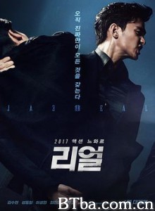 真实 Real (2017) 1080P/720P BT磁力 迅雷网盘下载