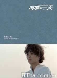 海滩的一天 That Day  on the Beach (1983) 1080P BT磁力 迅雷网盘下载