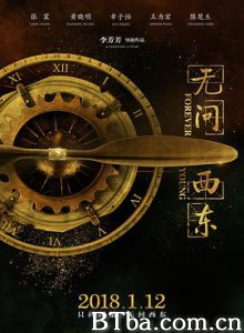无问西东 Forever Young (2018) 1080P/4K BT磁力 迅雷网盘下载
