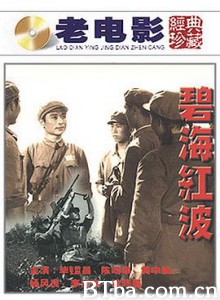 碧海红波 (1975) 1080P BT磁力 迅雷网盘下载