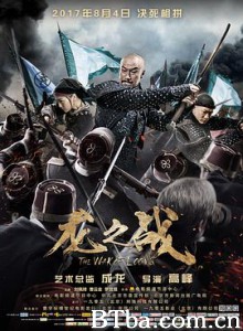 龙之战 The War of Loong (2017) 1080P/4K BT磁力 迅雷网盘下载