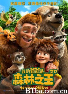 我的爸爸是森林之王 大脚冒险王(台) The Son Of Bigfoot (2017) 1080P BT磁力 迅雷网盘下载